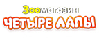 Подарок за покупку капель от блох и клещей Фиприст! - Яренск