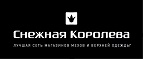 Скидки до 30% + 10% на всю верхнюю одежду коллекции весна-лето17! - Яренск