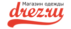 Скидки до 40% на раздел детской одежды! - Яренск