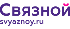 Скидка 30% на комплект из двух товаров Redmond! - Яренск