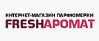 Подарок к каждому следующему заказу! - Яренск
