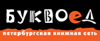 Скидка 5% для уже зарегистрированных покупателей! - Яренск